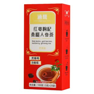 买2发3 红枣枸杞桑椹人参茶20包 组合用茶 养生茶滋补温补茶促销