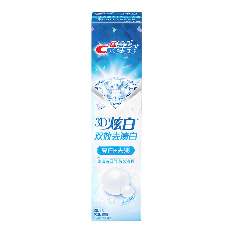【官方正品】佳洁士3D炫白双效