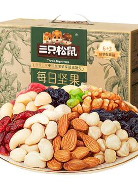 三只松鼠每日坚果【官方正品】