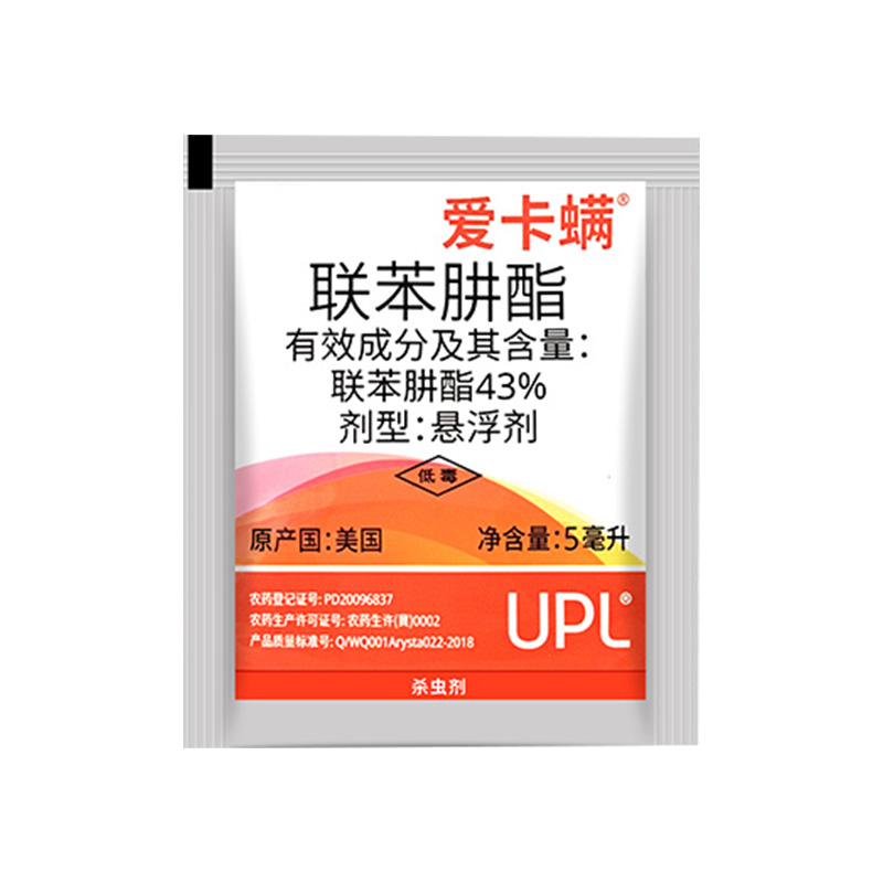 爱卡螨联苯肼酯草莓观赏玫瑰苹果红蜘蛛专用茶黄螨二斑叶螨杀螨剂