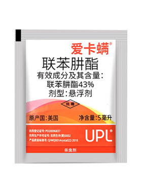 爱卡螨联苯肼酯农药杀螨杀虫剂