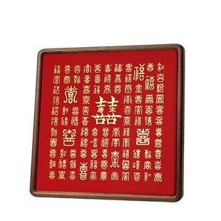 结婚礼物百喜图送新人新婚礼品手工diy喜字相框闺蜜订婚百字囍图