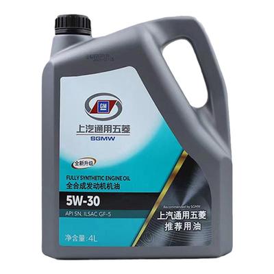 五菱宏光全合成润滑油适用5W-30