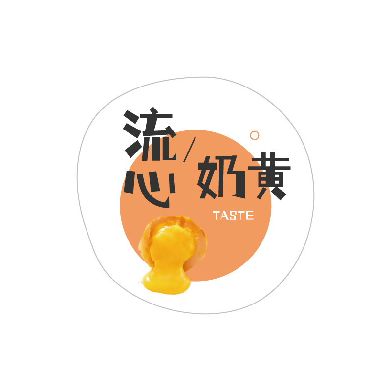 月饼口味贴纸标签馅料五仁莲蓉凤梨板栗水果红豆冰皮封口中秋定制