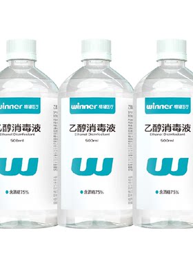 稳健酒精消毒液500ml*3瓶仅外用
