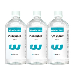 稳健75酒精消毒液500ml*3瓶皮肤餐具消毒杀菌玉米酿造食用酒精