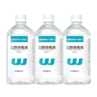 稳健食用酒精消毒液500ml*3瓶
