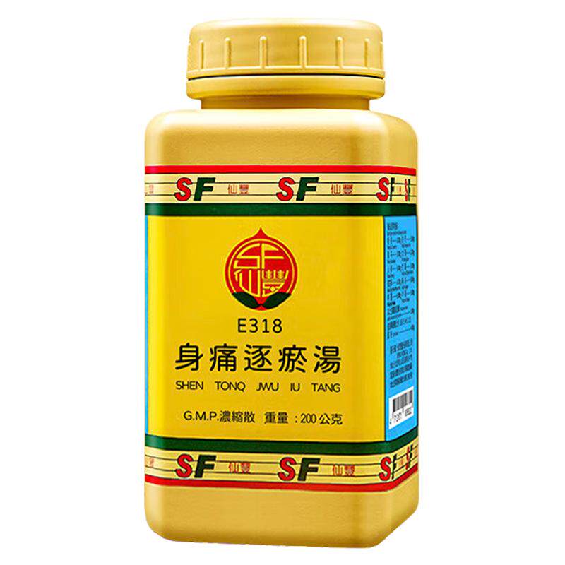 仙丰身痛逐瘀汤颗粒200g活血化瘀祛风祛湿台湾中成药T