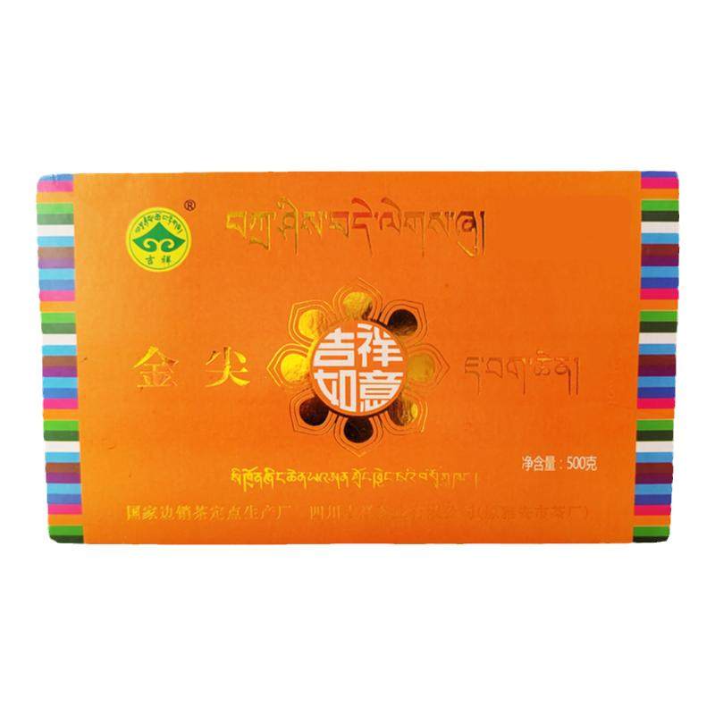 雪域方品 雅安原茶厂吉祥茶金尖藏茶黑茶500g装煮茶砖可煮酥油茶