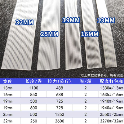 聚酯纤维打包带包装手工捆绑捆扎用回形打包扣绳13 16 19 25 32mm