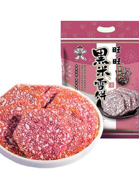 旺旺黑米雪饼美味随时享425g