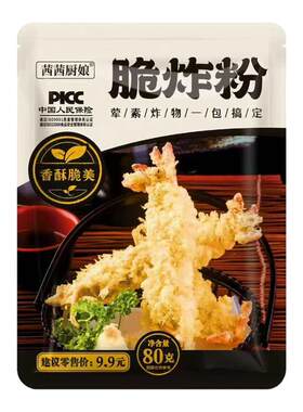 脆炸粉炸鸡裹粉脆皮家用炸鸡粉