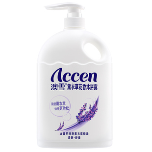 【孙杨代言】澳雪薰衣草香沐浴露家庭装大容量持久留香补水保湿