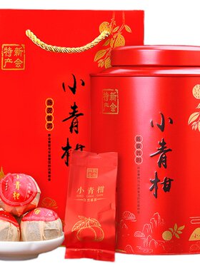 正宗新会小青柑普洱茶桔普甘桔