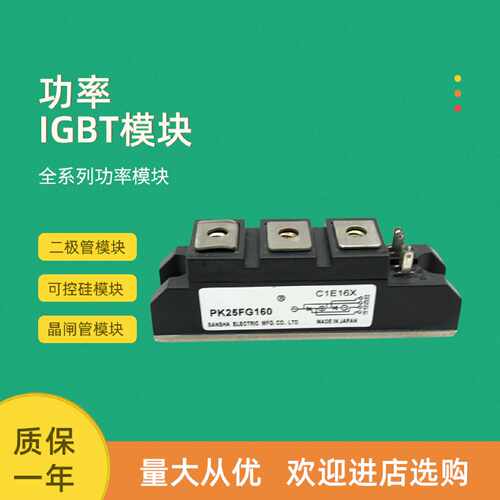 议价全新半导体控制整流器模块PK25FG40 PK25FG60 PK25FG80 PK25F