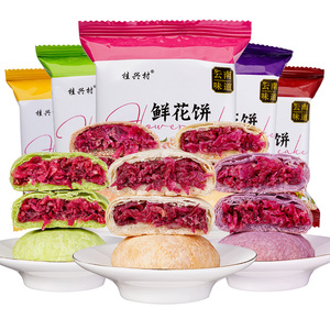 经典玫瑰饼云南特产抹茶传统糕点