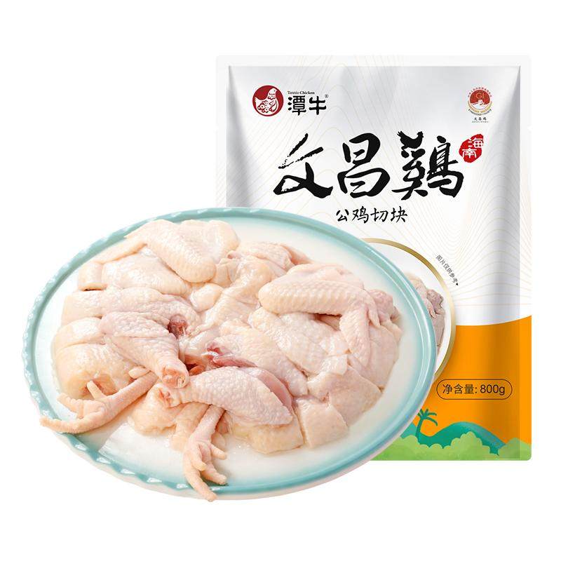 海南文昌鸡公鸡切块3袋椰子鸡