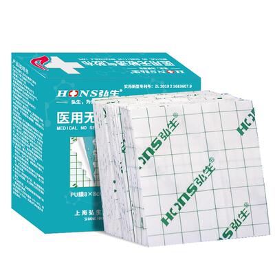 伤口防水贴医用胶带PU膜透明胶布贴术后洗澡游泳专用膏药固定敷贴