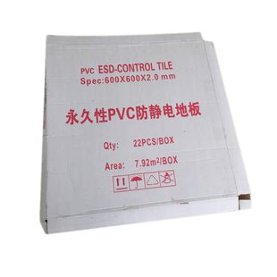 PVC防静电地板洁净室地胶电子厂房无尘车间同质透心直铺导静地砖