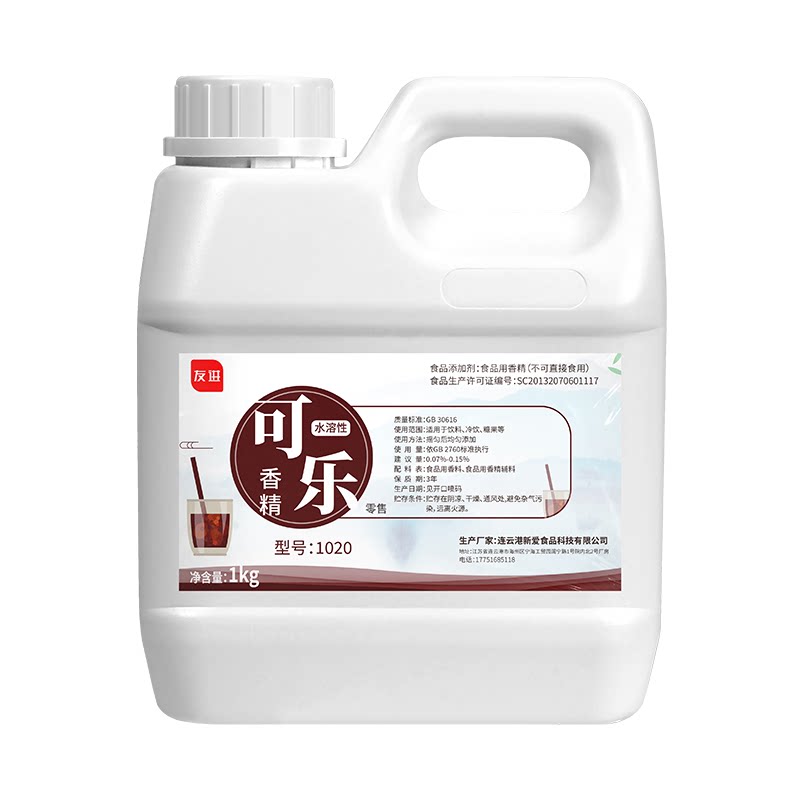 孔雀食用可乐香精添加剂烘焙蛋糕