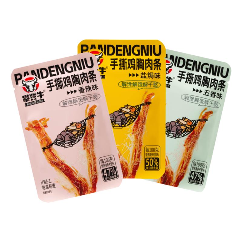 攀登牛鸡胸肉超大片手撕