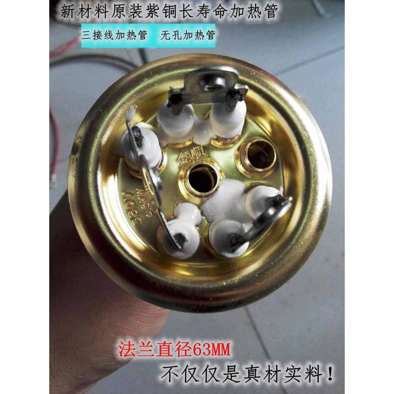 防水垢3接线开水器长寿命金顺加热管电热管380V3/4.5/6/9/12/15KW