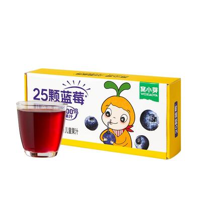 窝小芽儿童蓝莓果汁饮料