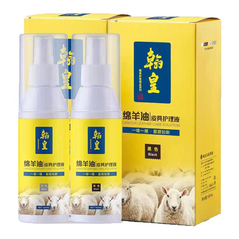 正品皮具护理液翰皇皮鞋护理剂