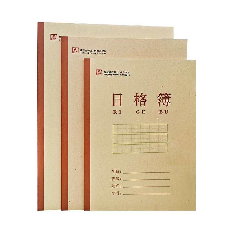 花语鸣笛小学生田字格练字本