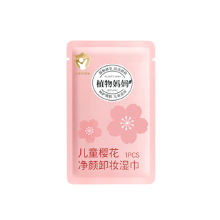 卸妆湿巾温和清洁眼唇脸三合一旅行便携式一次性卸妆巾官方正品