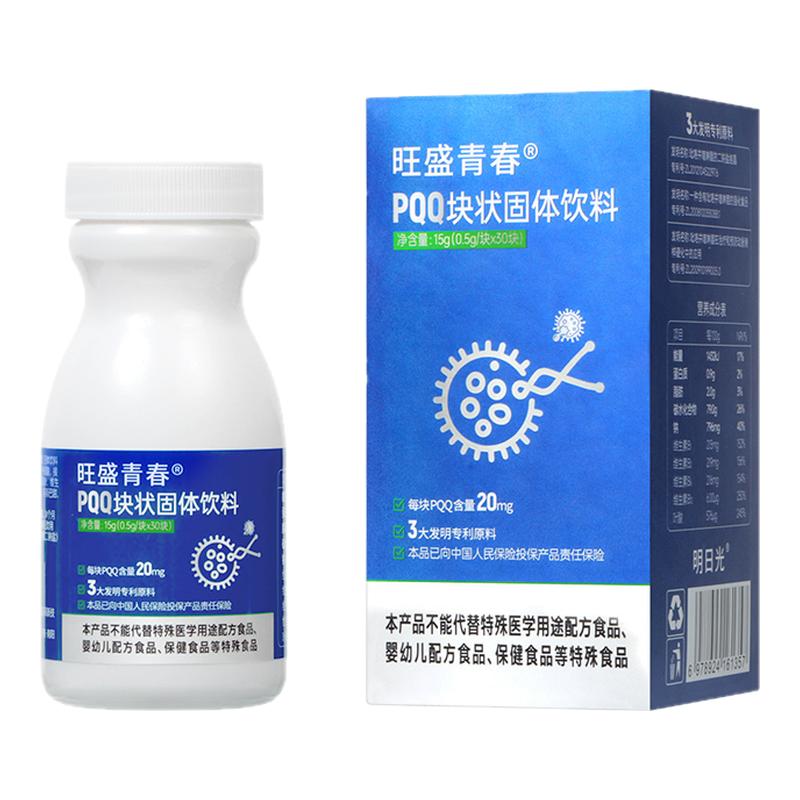 旺盛青春PQQ脑固体饮料15g