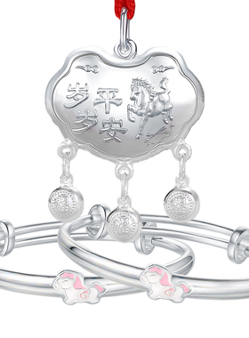 马宝宝银手镯银锁套装带证书礼盒