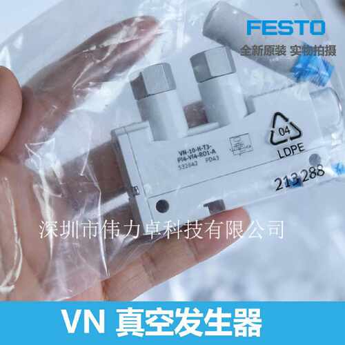 议价费斯托FESTO真空产生器VN-10-H-T3-PI4-VI4-RO1-A 532642全新