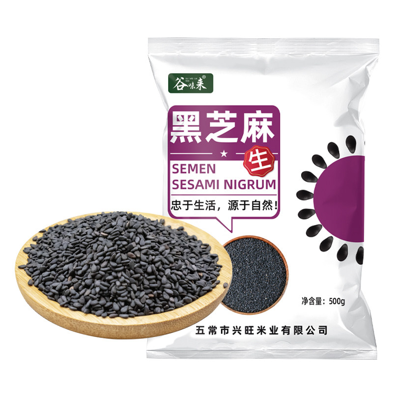 当季新货生黑芝麻商用500g芝麻生的营养即食生芝麻粒五谷杂粮米