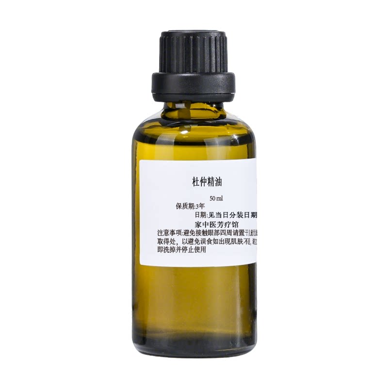 杜仲精油舒筋活络颈肩按摩刮痧油