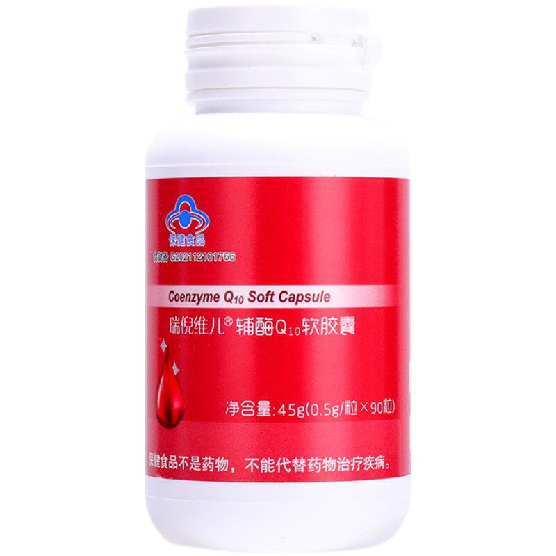 瑞倪维儿辅酶Q10软胶囊45g90粒心脏呵护天津康婷官网正品专柜