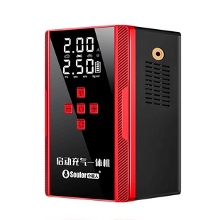 小能人汽车应急启动电源充气泵一体机紧急强启电瓶搭电宝打火神器