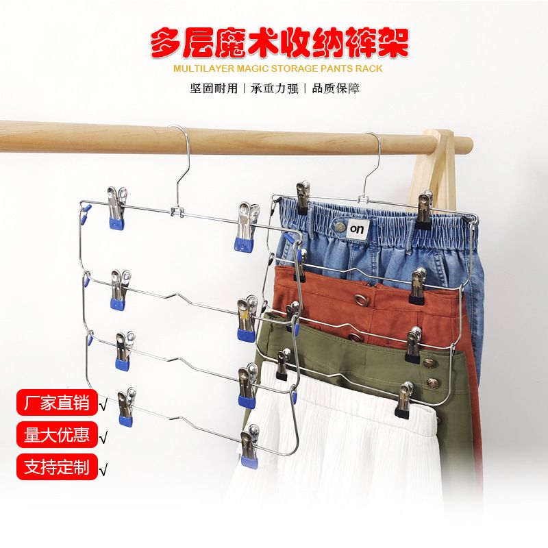 多功能家用防滑金属裤架子简洁裙痕创意不锈钢架收纳无挂衣架新款