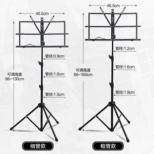 谱架便携式 家用可升降折叠乐谱架吉他古筝专业谱架子谱台曲琴谱架