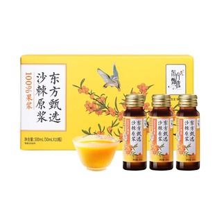 东方甄选沙棘原浆原果榨取100%果浆VC饮料饮品山西果源