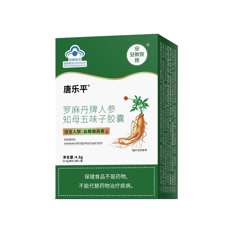 安教授保健食品辅助降血糖总黄酮