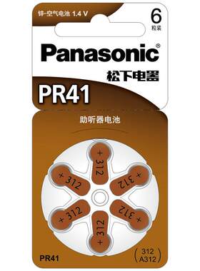 松下PR41/312纽扣电池德国进口