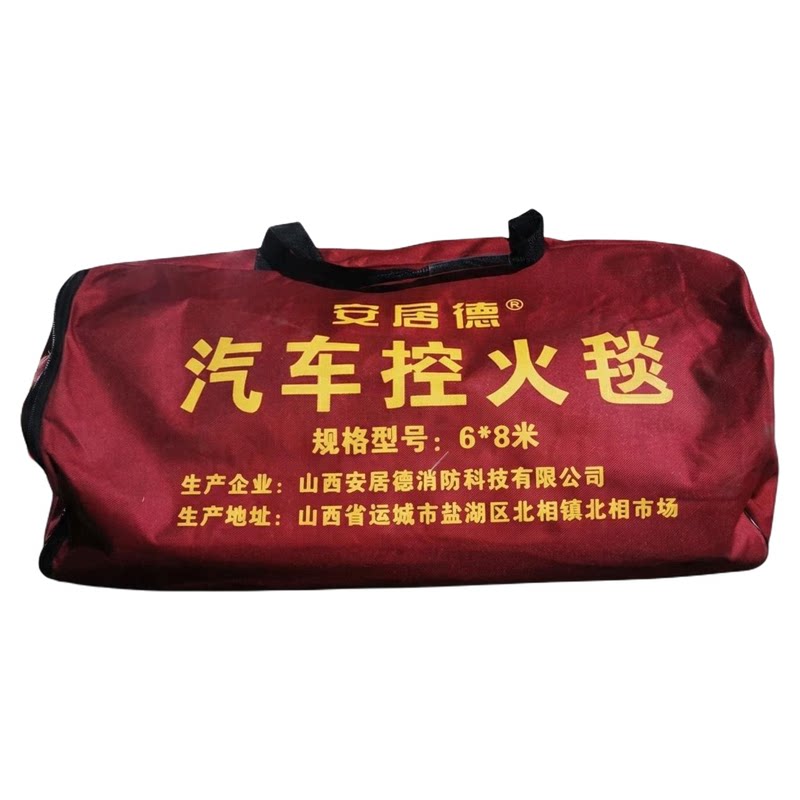 汽车控火毯6*8米消防汽车救援毯