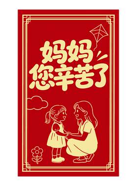 超大红包袋情人节创意仪式感礼物
