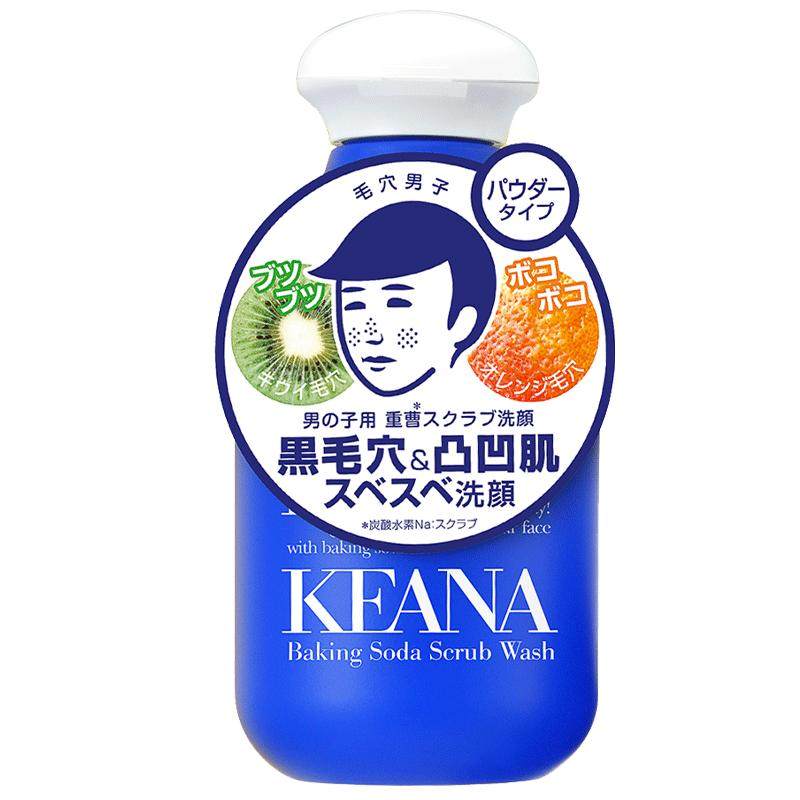 男士清洁毛孔磨砂洁面粉