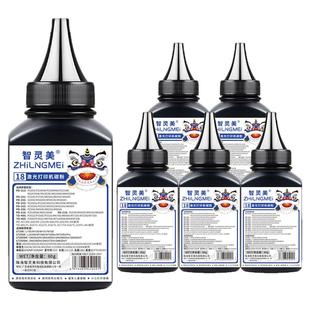 适用奔图M6509nw碳粉P2509nw M6509 M6559nw M6609nw P2509 M5000 P1000 P1050 P2000L PD219 200H打印机碳粉