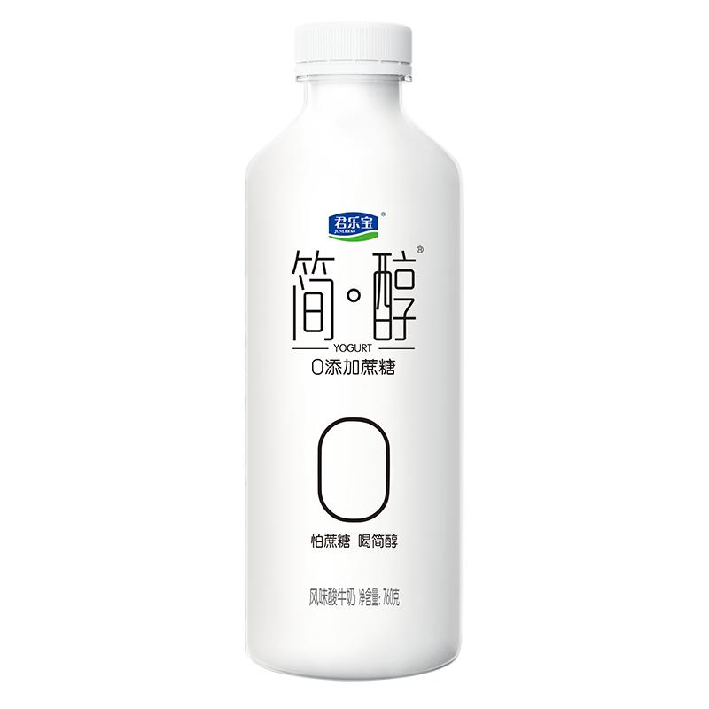 君樂寶簡醇0蔗糖酸奶大桶760g量販裝風(fēng)味酸牛奶簡醇低溫酸奶