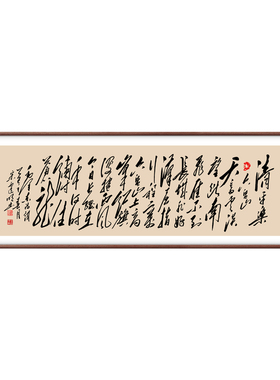清平乐六盘山挂画书法字画诗词歌赋书房客厅办公室墙壁装饰实木画