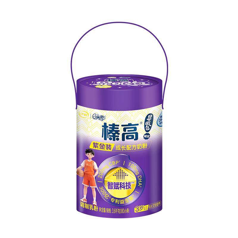 伊利QQ星榛高显眼包紫金装CBP儿童成长奶粉3600g