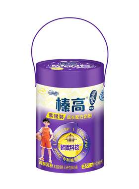 伊利QQ星榛高显眼包紫金装CBP儿童成长奶粉3600g